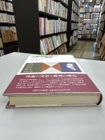 大戦間期日本のリカード研究