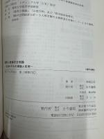 都市と地域の立地論 : 立地モデルの理論と応用