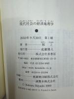 現代社会の経済地理学