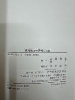 東海地方の情報と社会