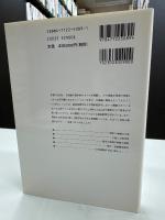 都市と地域の立地論 : 立地モデルの理論と応用