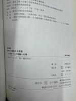 都市と地域の立地論 : 立地モデルの理論と応用