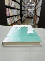都市サービス地域論