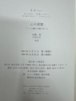 心の習慣