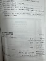 都市の空間経済立地論 : 立地モデルの理論と応用