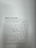 地図でみる日本の外国人
