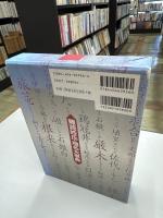 難読姓氏・地名大事典