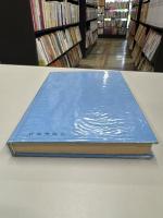 農と民俗学 (民俗民芸双書)