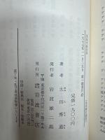 東地中海世界　古代におけるオリエントとギリシャ