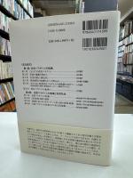防災と支援 : 成熟した市民社会に向けて