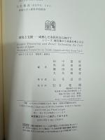 防災と支援 : 成熟した市民社会に向けて