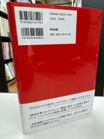 戦略的サプライチェーンマネジメント