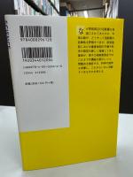 原発と活断層 : 「想定外」は許されない