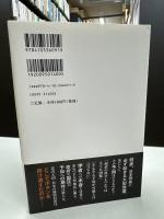 「地震予知」の幻想