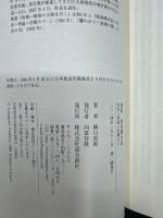 桜島噴火記 : 住民ハ理論ニ信頼セズ…