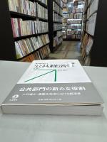 公共経済学