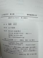 公共経済学
