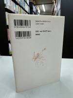 プロコフィエフ短編集