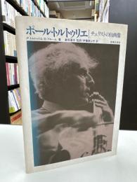 ポール・トルトゥリエ : チェリストの自画像