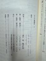 ロシア音楽史Ⅱ