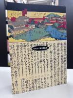 くすり博物館収蔵資料集2　くすり広告