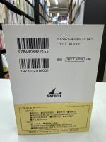 知的財産権基本法文集