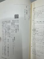 反ユダヤ主義 : 世紀末ウィーンの政治と文化