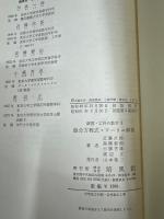 微分方程式・フーリエ解析 ＜演習・工科の数学 3＞