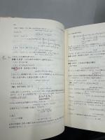 微分方程式・フーリエ解析 ＜演習・工科の数学 3＞