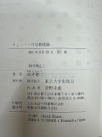 ウェーバーの宗教理論
