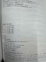 入門経済学