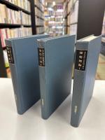 価格理論〈現代経済学〉全3巻