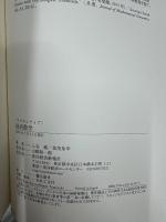 <サピエンティア>経済数学