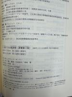 上級マクロ経済学