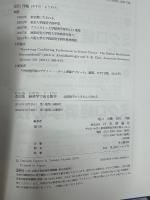 経済学で出る数学 : 高校数学からきちんと攻める