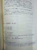 初歩からの経済数学