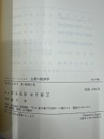 企業の経済学