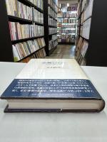 忠誠と反逆 : 転形期日本の精神史的位相