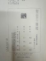 名板貸責任の法理