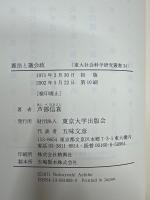 憲法と議会政