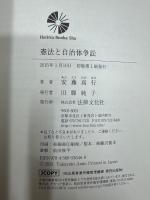 憲法と自治体争訟