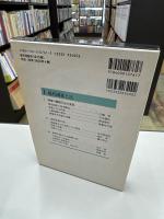 岩波講座現代の法