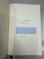 ゲームの理論