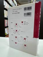 立地戦略と空間的分業 : エレクトロニクス企業の地理学