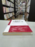 立地戦略と空間的分業 : エレクトロニクス企業の地理学