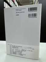 地域産業政策論 (広島修道大学学術選書 65)
