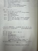 わかりやすい数理計画法