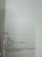 公共経済学 (サピエンティア)
