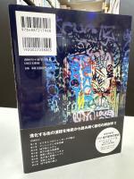 ニューヨーク地下都市の歴史