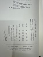 資本主義形成期の秩序意識